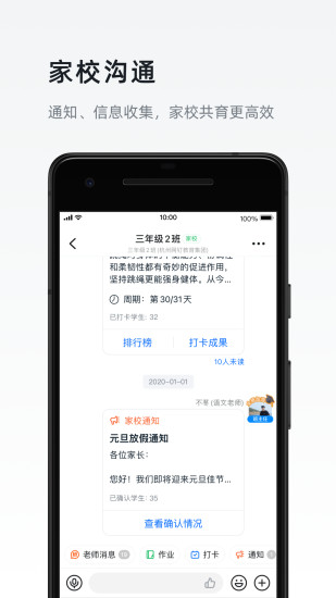 钉钉破解版ios