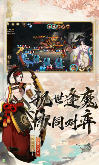 阴阳师无限抽卡破解版