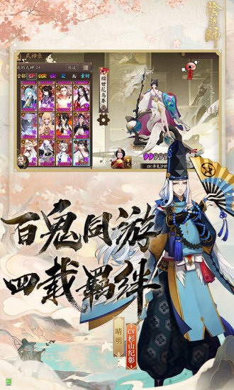 阴阳师无限抽卡破解版