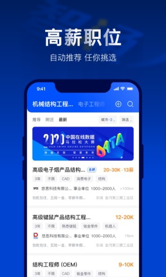 智通人才app