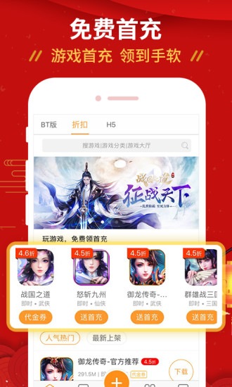 九妖游戏最新IOS版下载