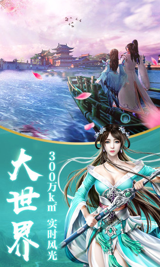 龙武破解版iOS