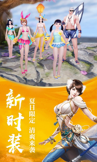 龙武破解版iOS