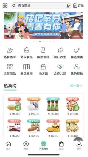 中国农业银行app下载