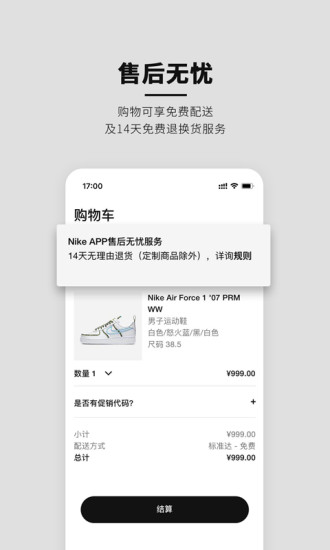 Nike最新版app
