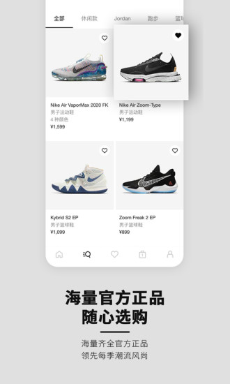 Nike安卓版下载安装app