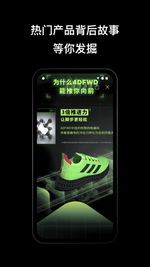 adidas官方app