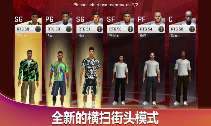 nba2k20手机版中文版下载