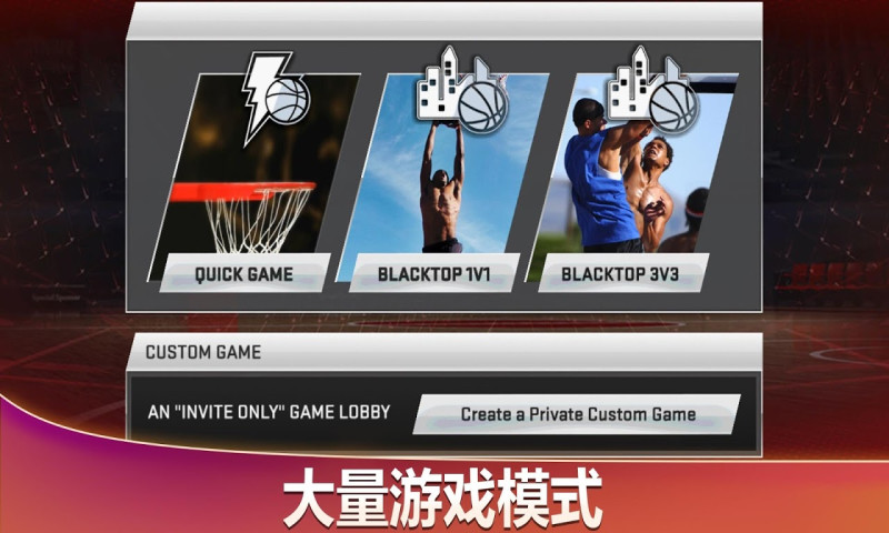 nba2k20中文版安卓版下载