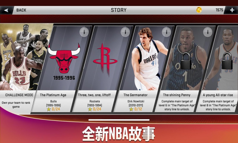 nba2k20中文版安卓版下载安装