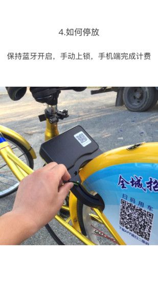辽源公共自行车app下载