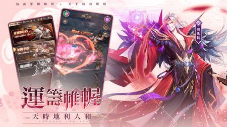 幻想名将传破解版