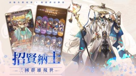 幻想名将传安卓最新版