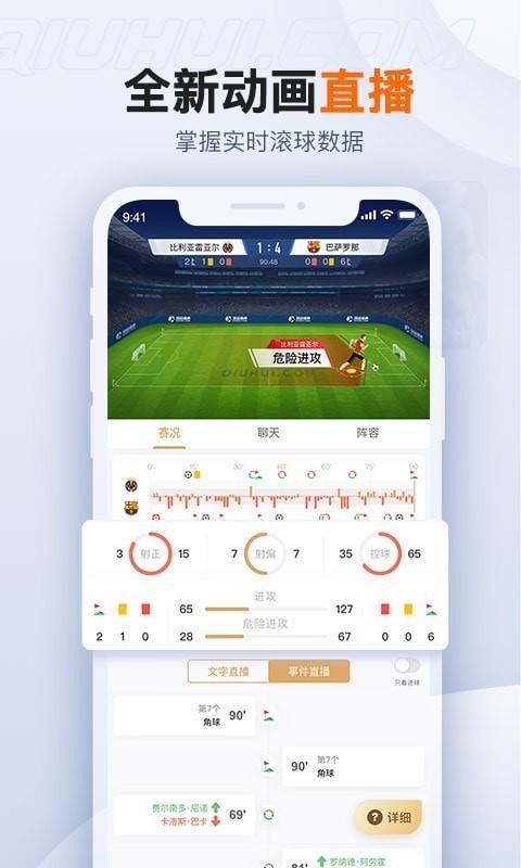 球会体育app官方版