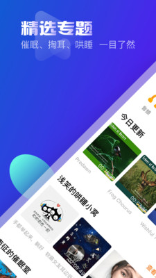 耳萌app官方版