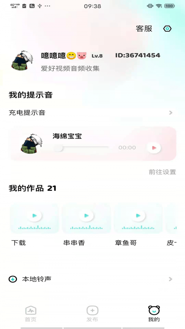 空空鱼最新版app