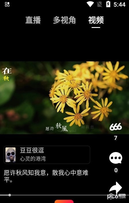 现索app手机版