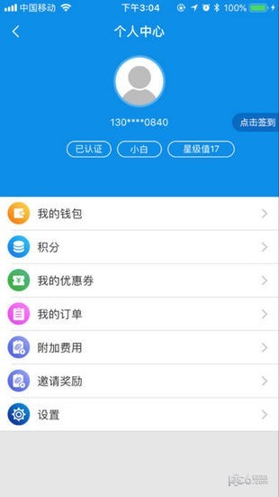 协力出行app最新版