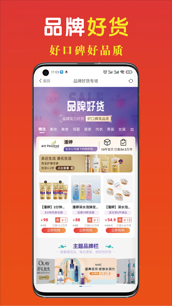 省钱快淘app手机版