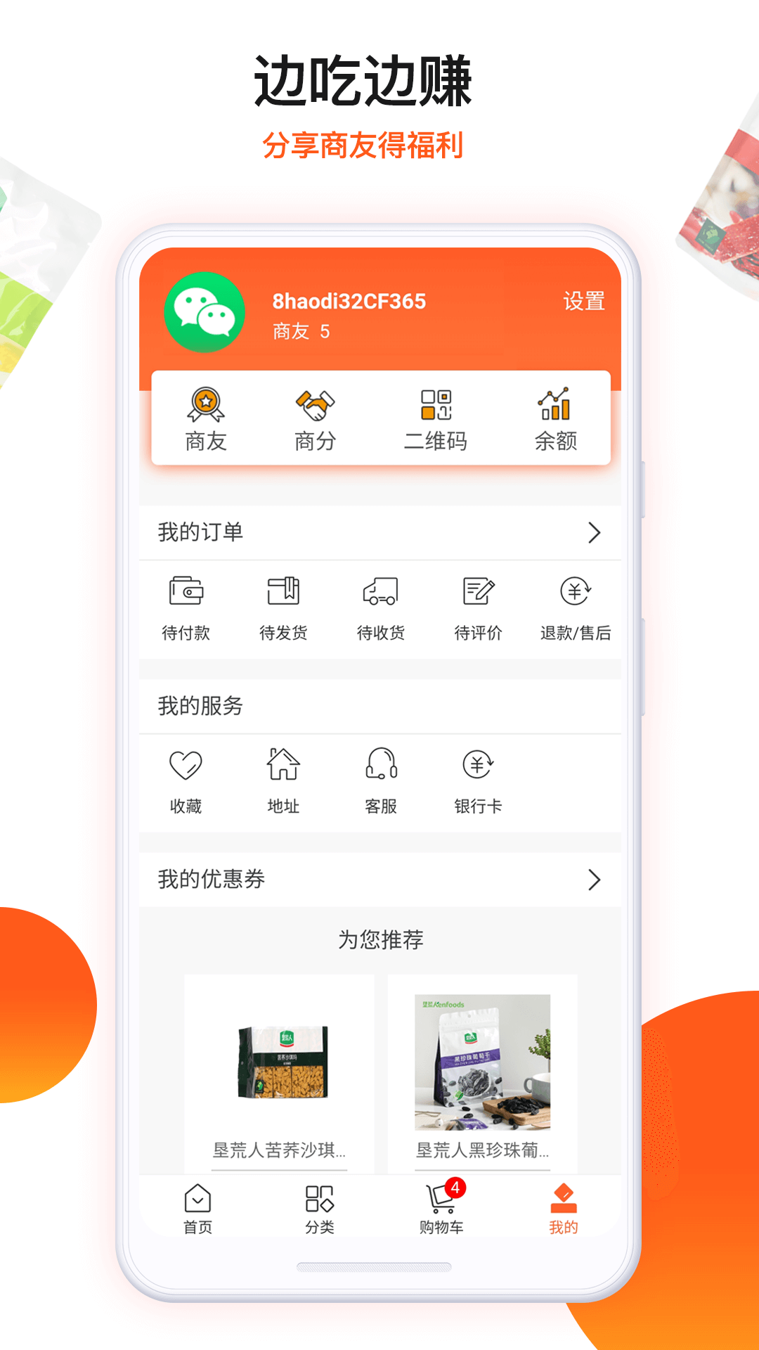 朗勤心选app