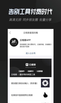 凤南云相册app最新版 