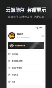 凤南云相册app最新版 