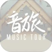 音旅 MusicTour