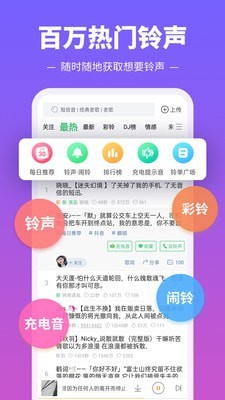 铃声多多app下载