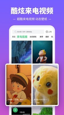 铃声多多app下载