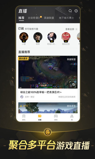 WeGame游戏平台下载