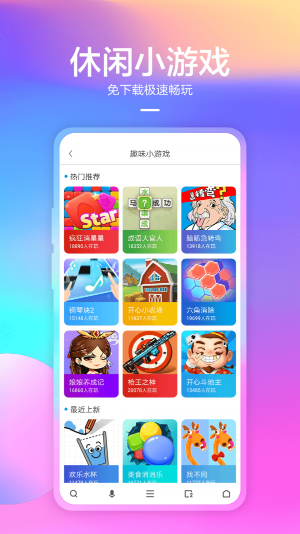 360浏览器app下载