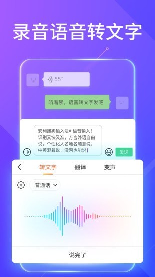 搜狗输入法最新版