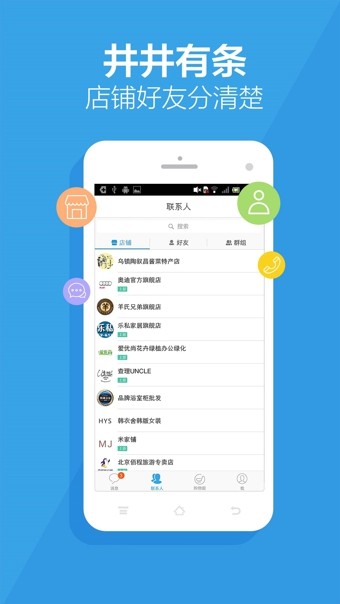 旺信app下载