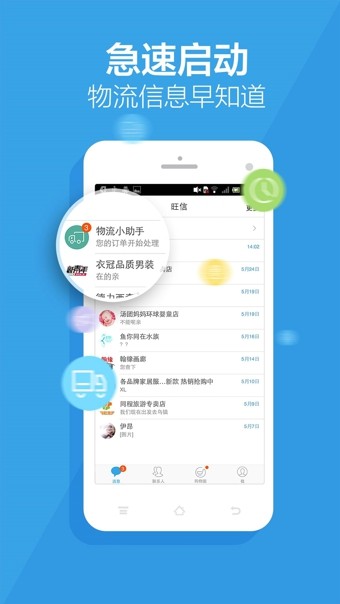 旺信app下载