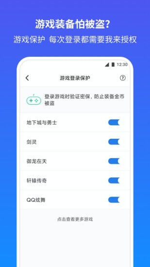 QQ安全中心免费下载