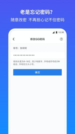 QQ安全中心最新版