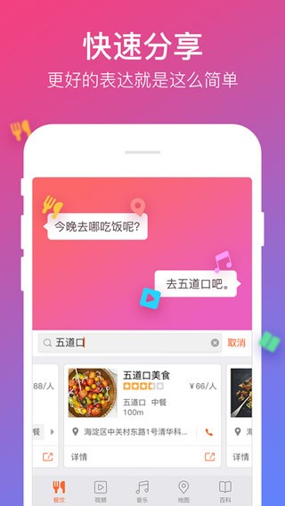 搜狗表情手机版下载