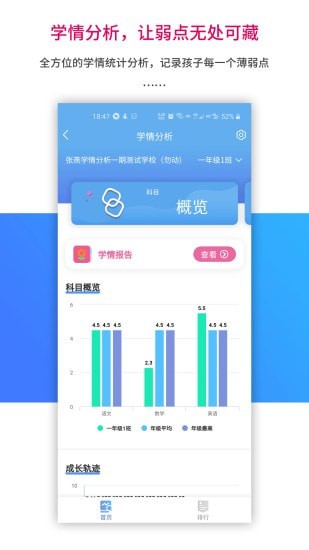 乐教乐学下载最新