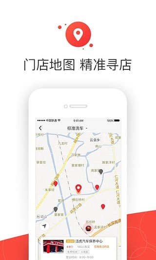 汽车超人app下载