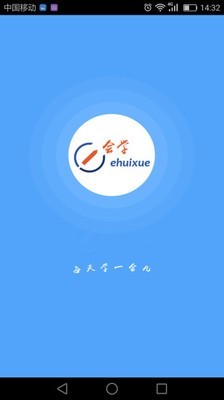 亚慕e会学最新版