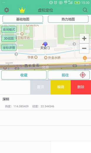 钉钉定位助手app下载