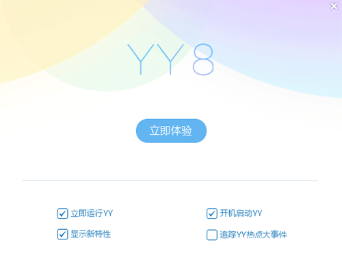 yy语音app下载