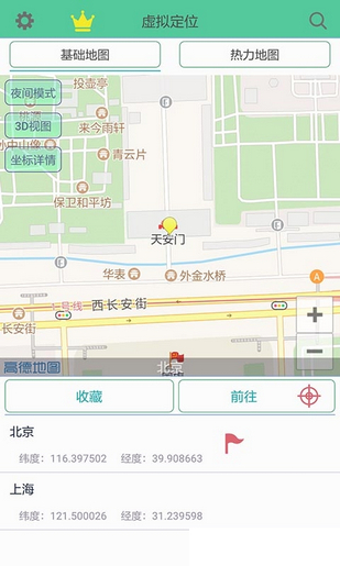 钉钉定位助手app下载