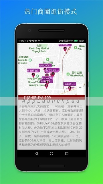 日本自由行地图导航安卓版