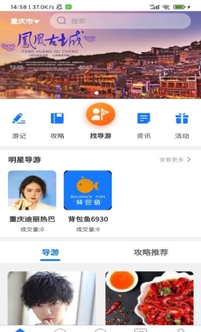 背包鱼app下载