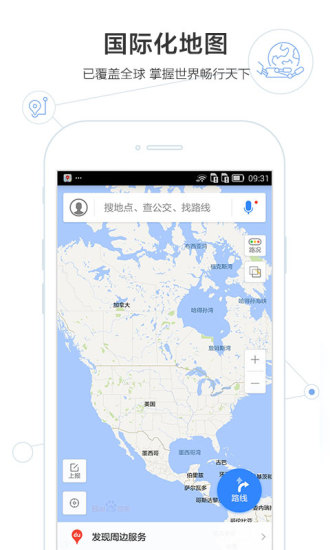 百度地图手机版本