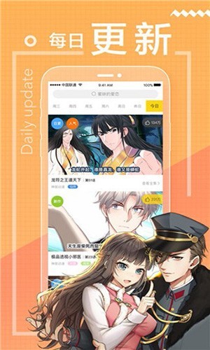 包子漫画app下载