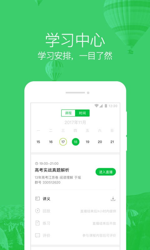 腾讯企鹅辅导下载app