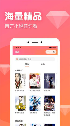 书神小说阅读器app下载