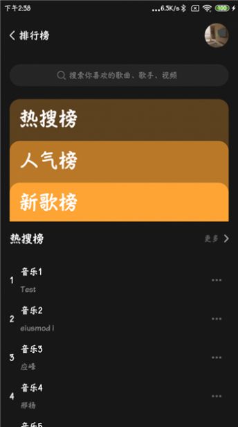 涯悠音乐app下载